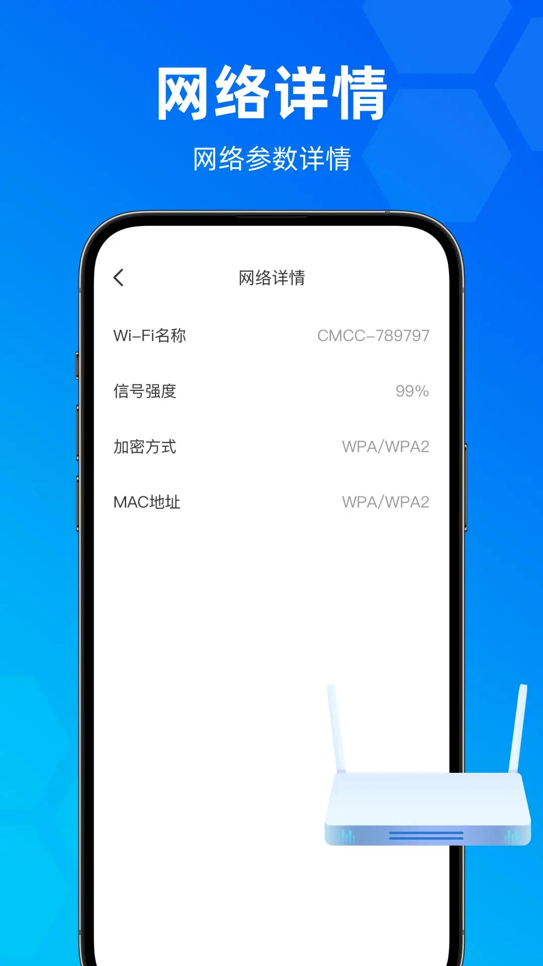 wifi����ȫ��Կ��-һ���������WiFiv2.1.0 ��׿��