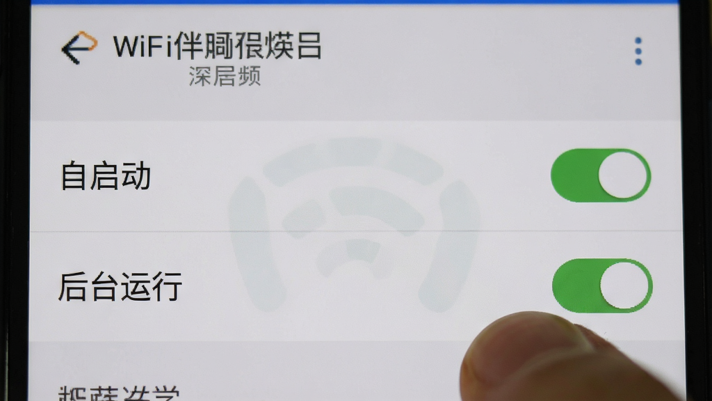 wifi����ȫ��Կ�� �ֻ�����Ȩ��ҳ���ͼ����ʾ�����������͡���̨���С�Ȩ�޿��ر��򿪣���ָ���ڵ�����أ������ǰ�׿ԭ�����ý��棬���дʵ����������