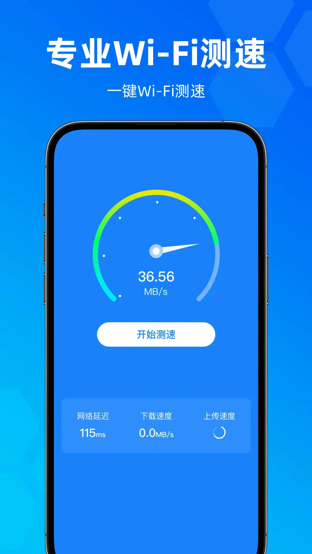 wifi����ȫ��Կ��-һ���������WiFiv2.1.0 ��׿��