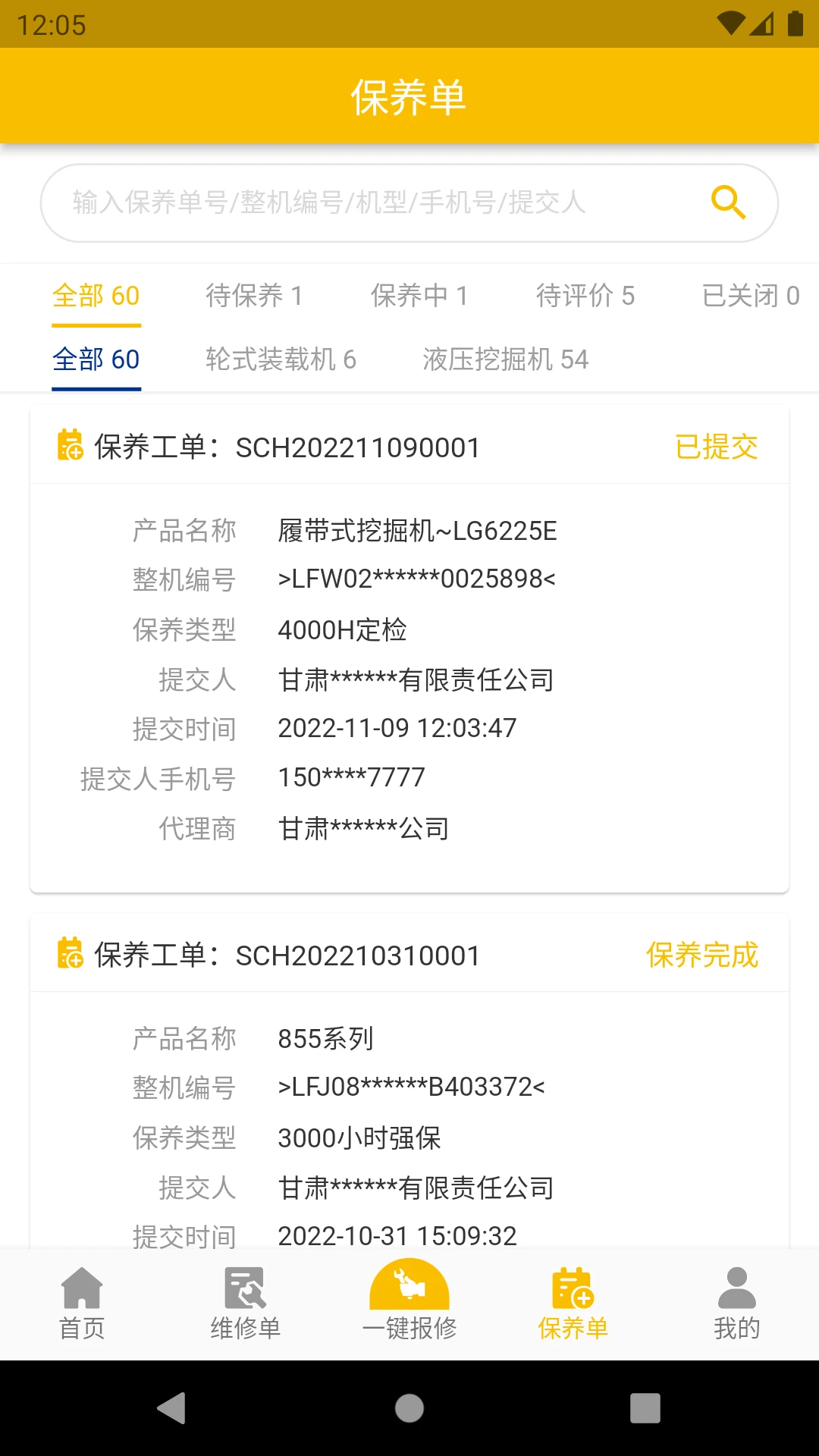 �ҵ�����-���̻�е����v3.3.1 ��׿��