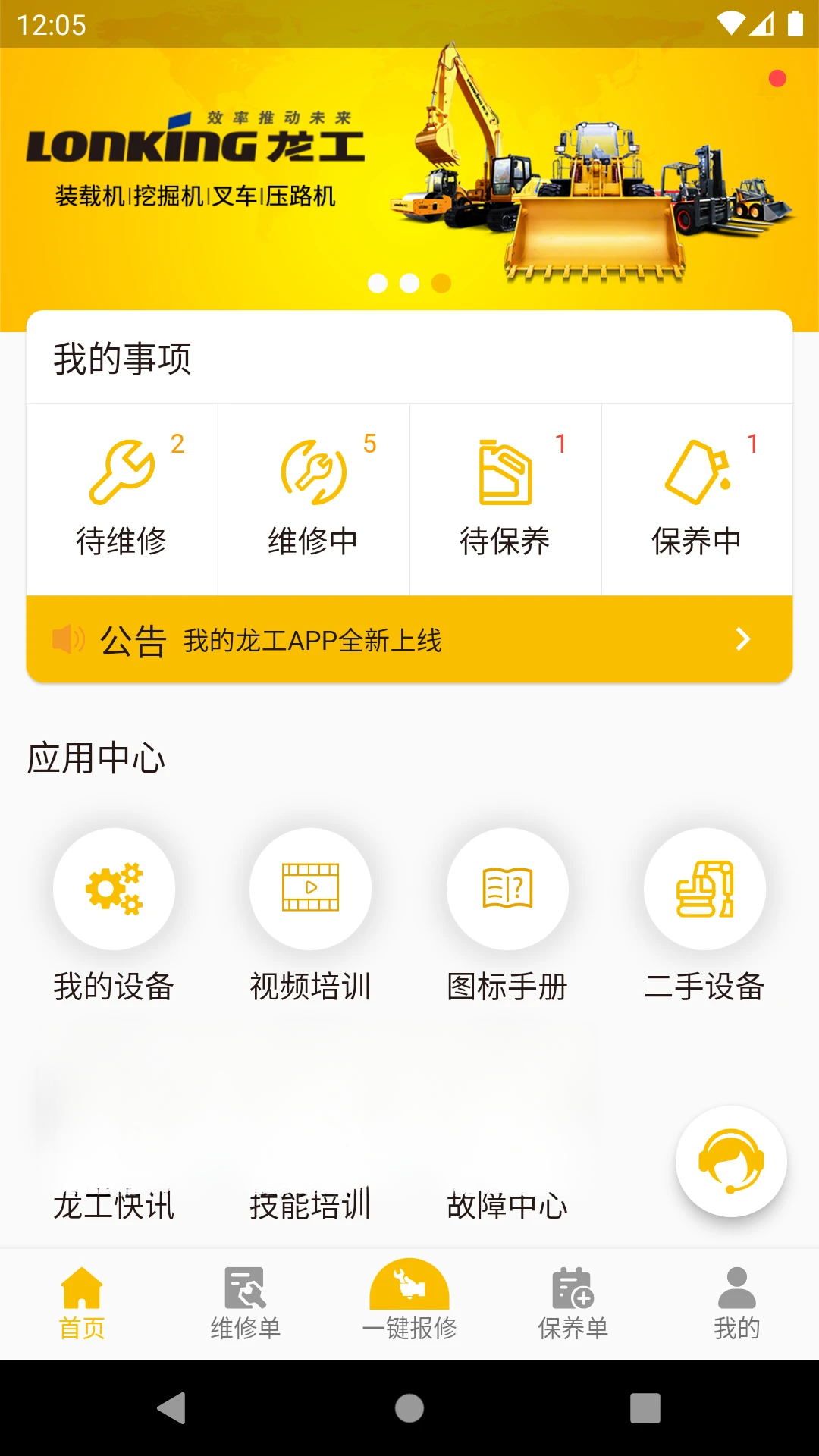�ҵ�����-���̻�е����v3.3.1 ��׿��