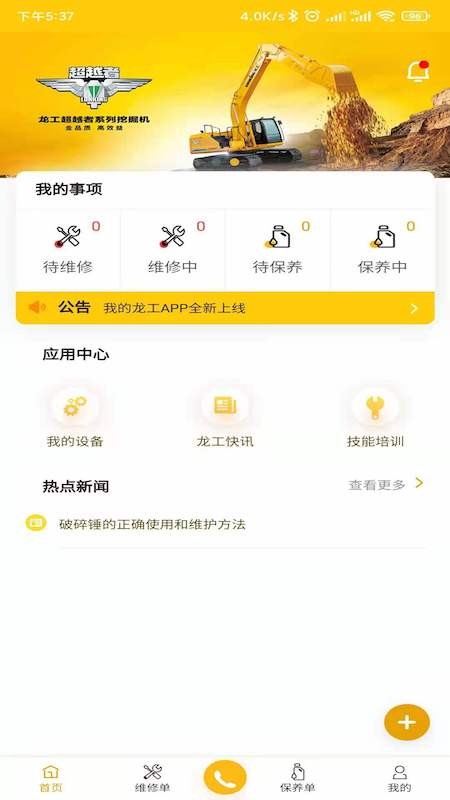 �ҵ����� ��׿�� �����ͼ