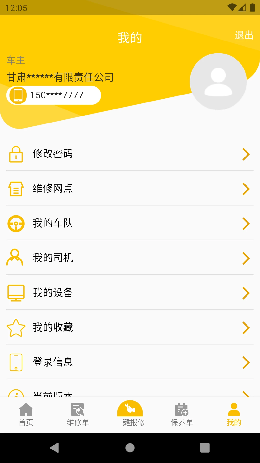 �ҵ�����-���̻�е����v3.3.1 ��׿��