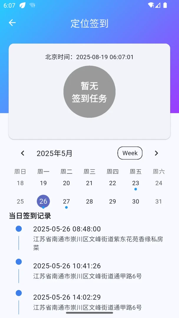 ̫ƽ�����ͨ-������������v1.0.13 ��׿��