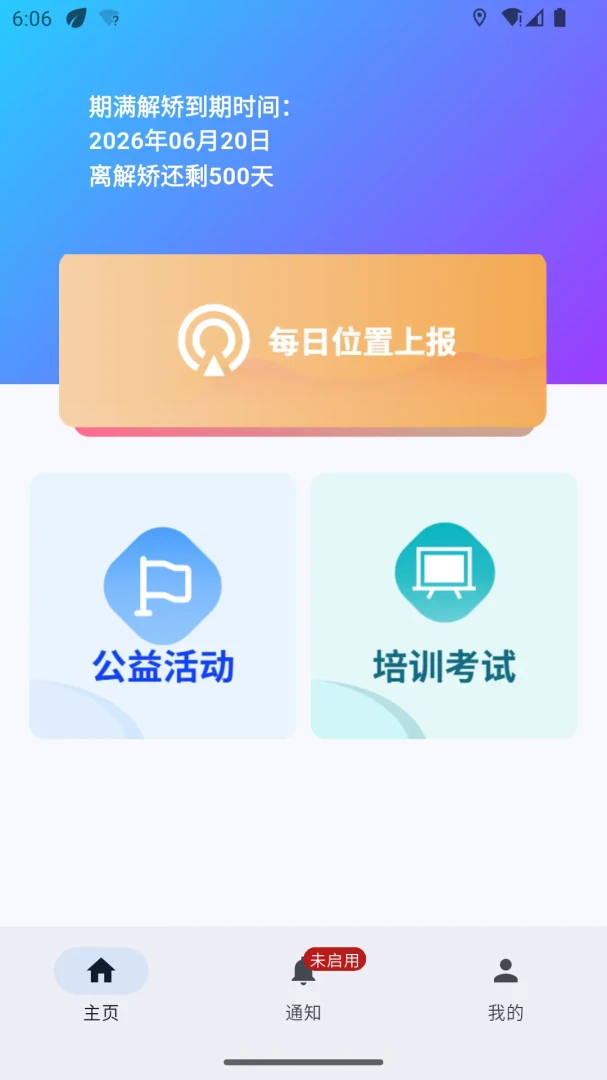 ̫ƽ�����ͨ-������������v1.0.13 ��׿��