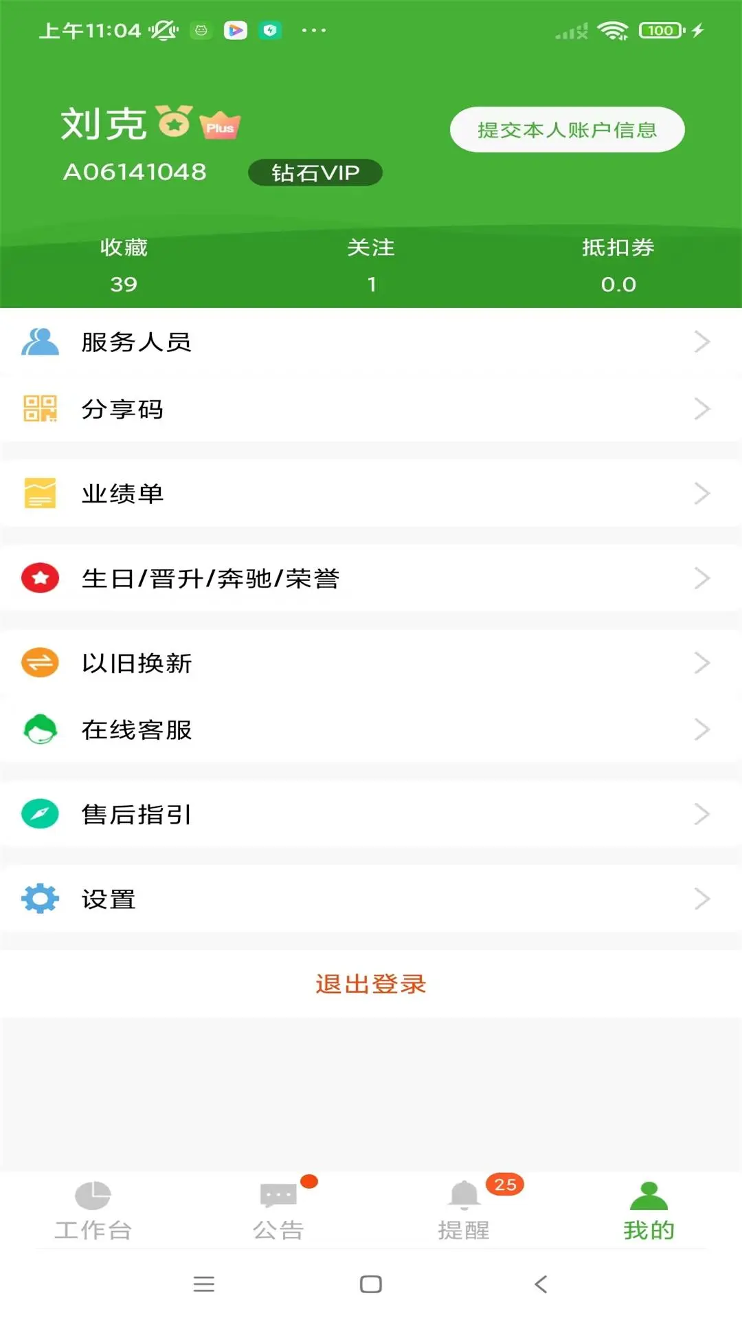 i����-���Ͻ�������v7.3.5 ��������ͬ����