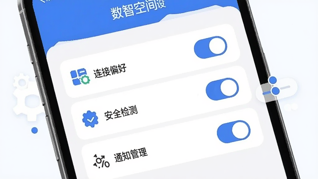 ���ǿռ�App���ý���չʾͼ���ֻ���Ļ����ʾ���ǿռ������ҳ�棬������ƫ�á���ȫ��⡢֪ͨ������ѡ��أ������԰�ɫ����ɫΪ����ͼ����Բ���Ա��г��ֺͻ����Сͼ��װ�Σ������ˬ��ƽ�����ʸɾ��޶���Ԫ��