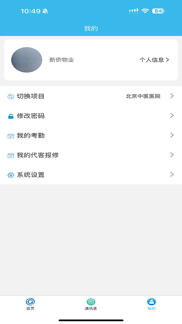 ������-�ֻ����ݹ�������v2.0.2 ��׿��