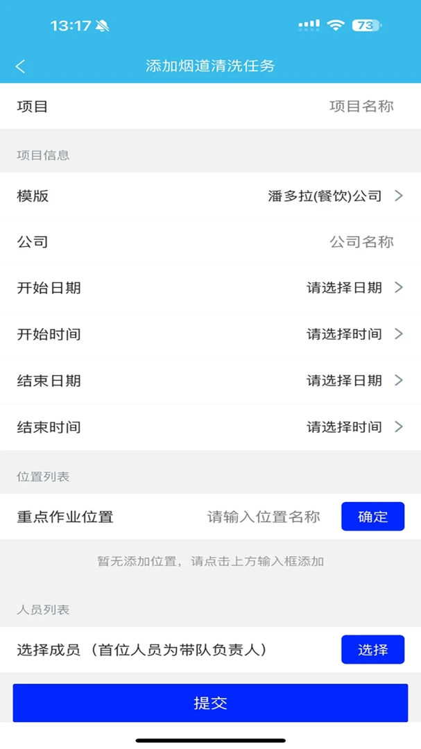 ������-�ֻ����ݹ�������v2.0.2 ��׿��