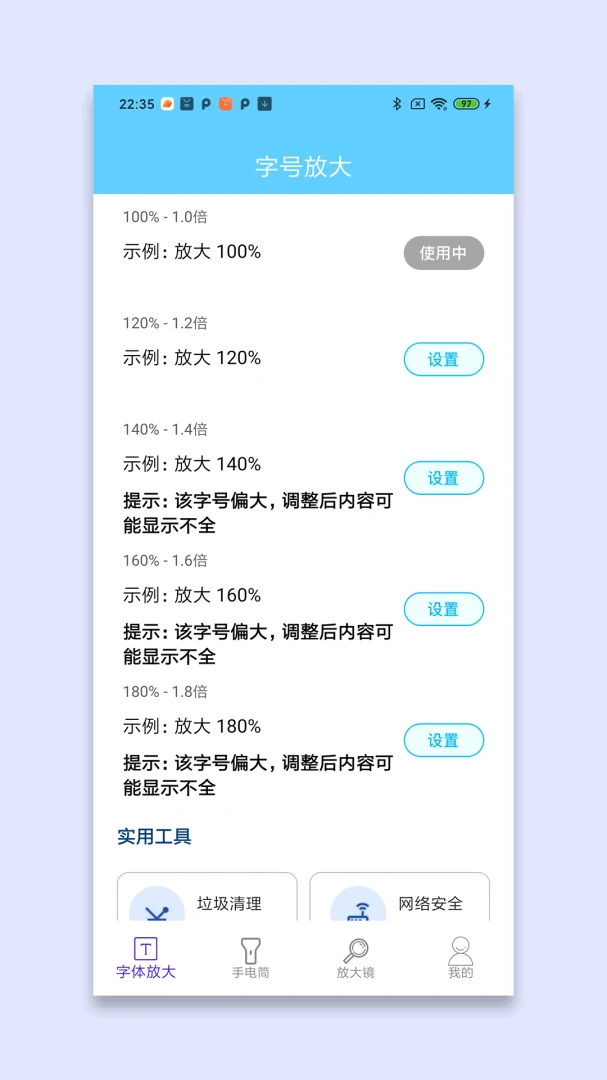 ���ٷŴ�-�ֻ���Ļ�Ŵ󹤾�v1.4 �����Ŵ󲻷���
