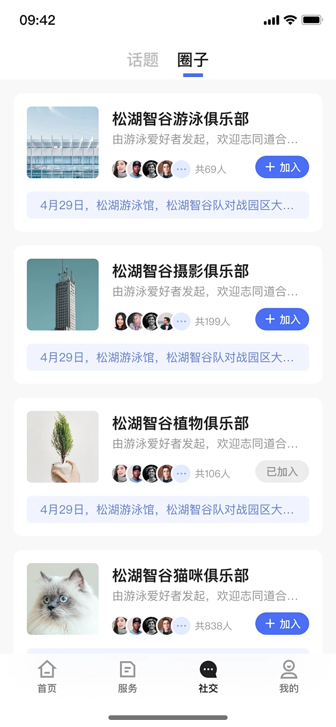 UM3: Chat & Learn Languages 安卓版 界面截图