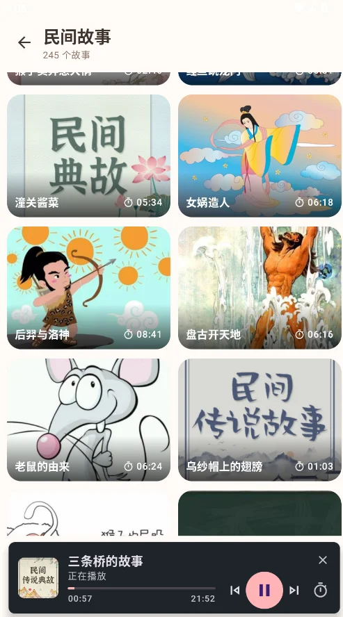 ˯ǰ���´�ȫ�������appv1.0.2 ���°�