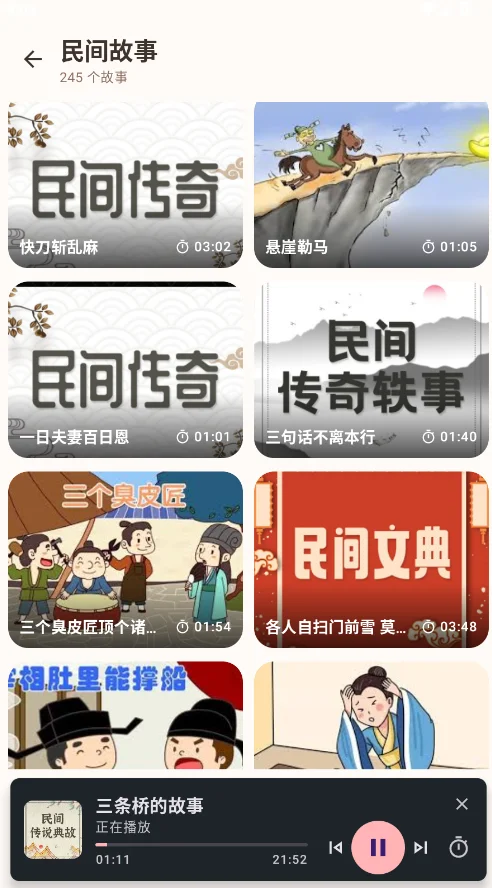 ˯ǰ���´�ȫ�������appv1.0.2 ���°�
