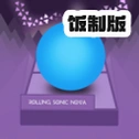 ���������Rolling Sonic Nova���ư�v1.0.25 ���°�