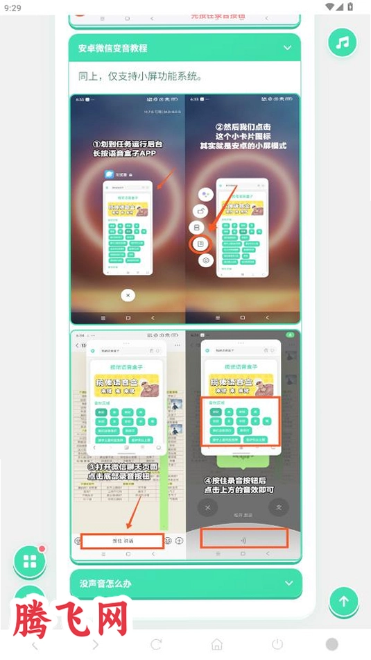 Ѧ����������app��׿��v1.04 ���°�