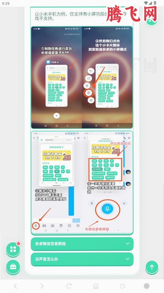 Ѧ����������app��׿��v1.04 ���°�