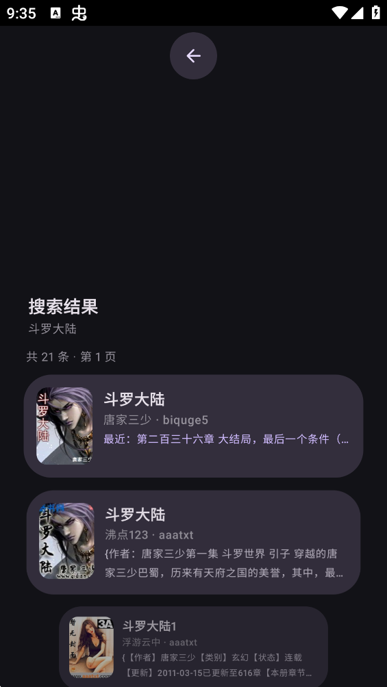 ī��С˵��׿��v1.0.17 ���°�