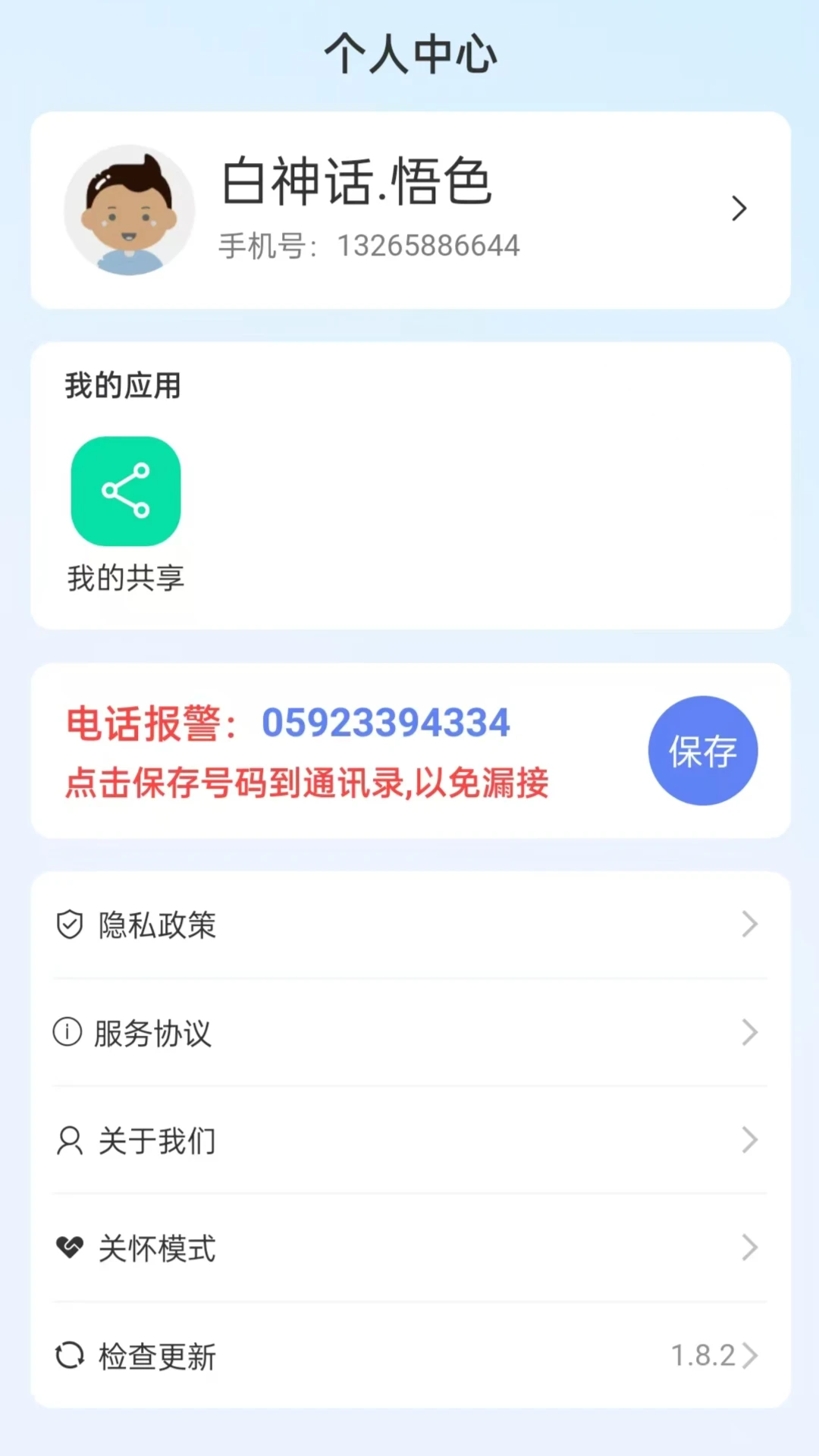 ������-Ч��Э������v3.1.4 �ٷ���׿��