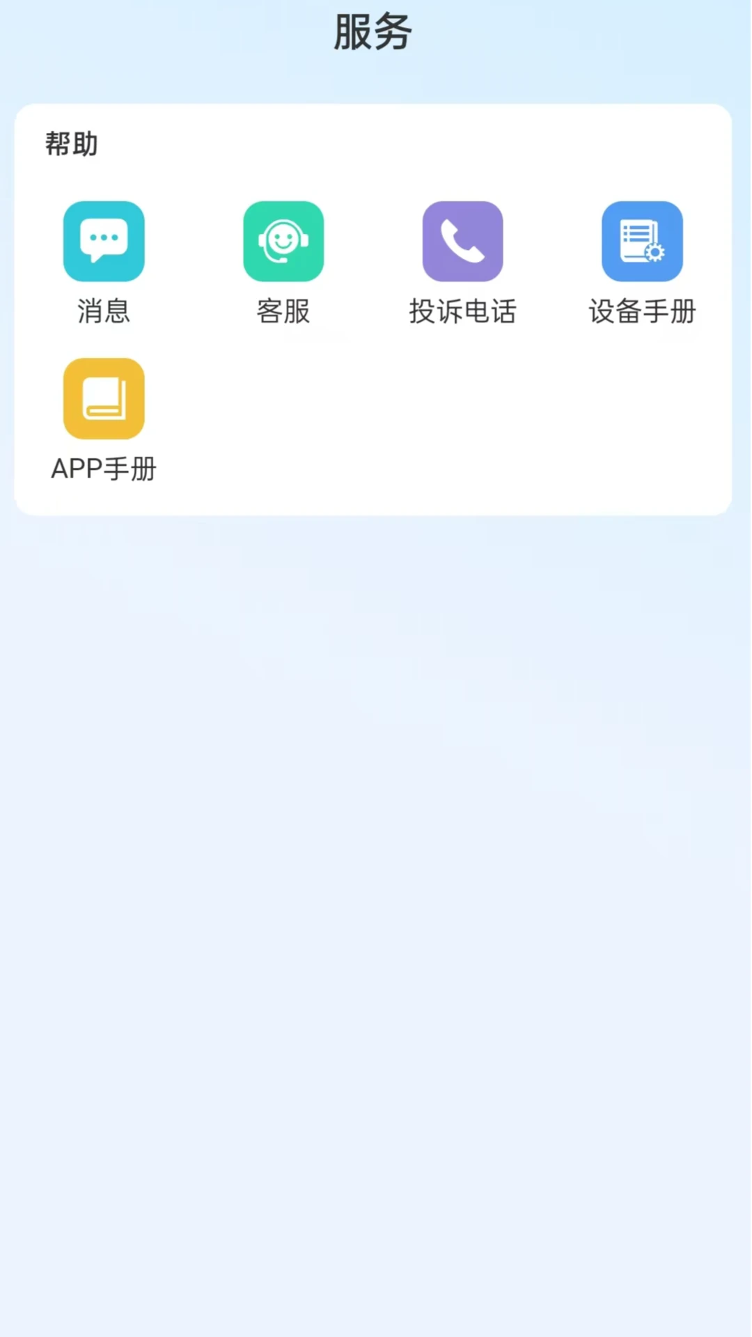 ������-Ч��Э������v3.1.4 �ٷ���׿��