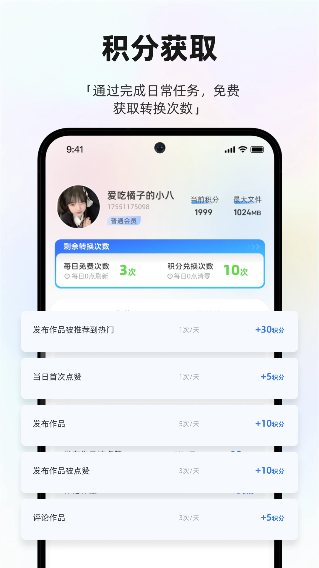 Zero2U-�ֻ����ӹ���v1.4.4 �ȶ���