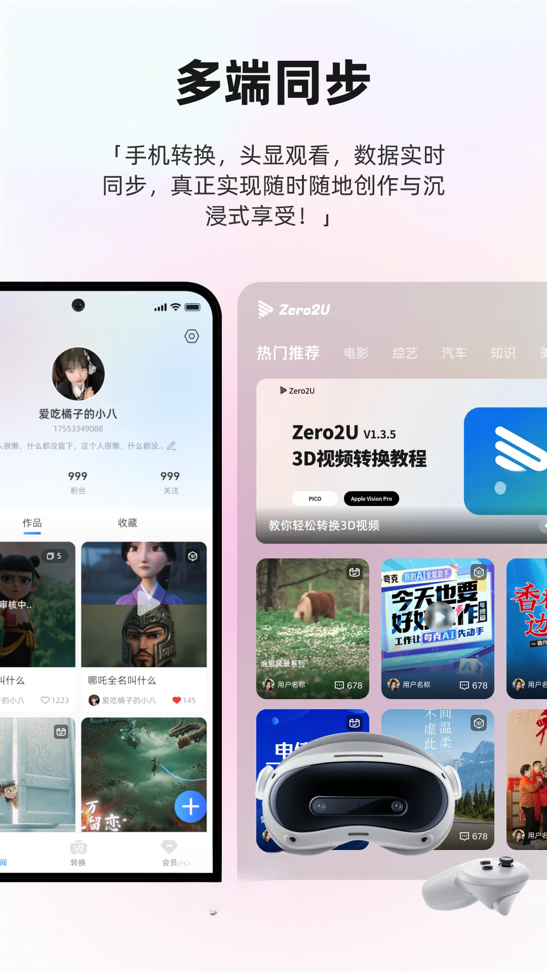 Zero2U-�ֻ����ӹ���v1.4.4 �ȶ���