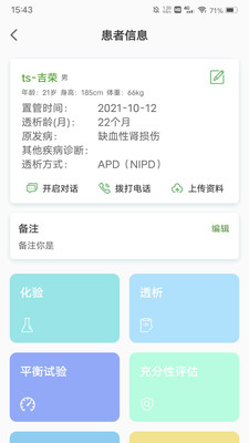��ͥ͸��ҽ����-��Ĥ͸������v1.8.9 ҽ���ƶ�����̨