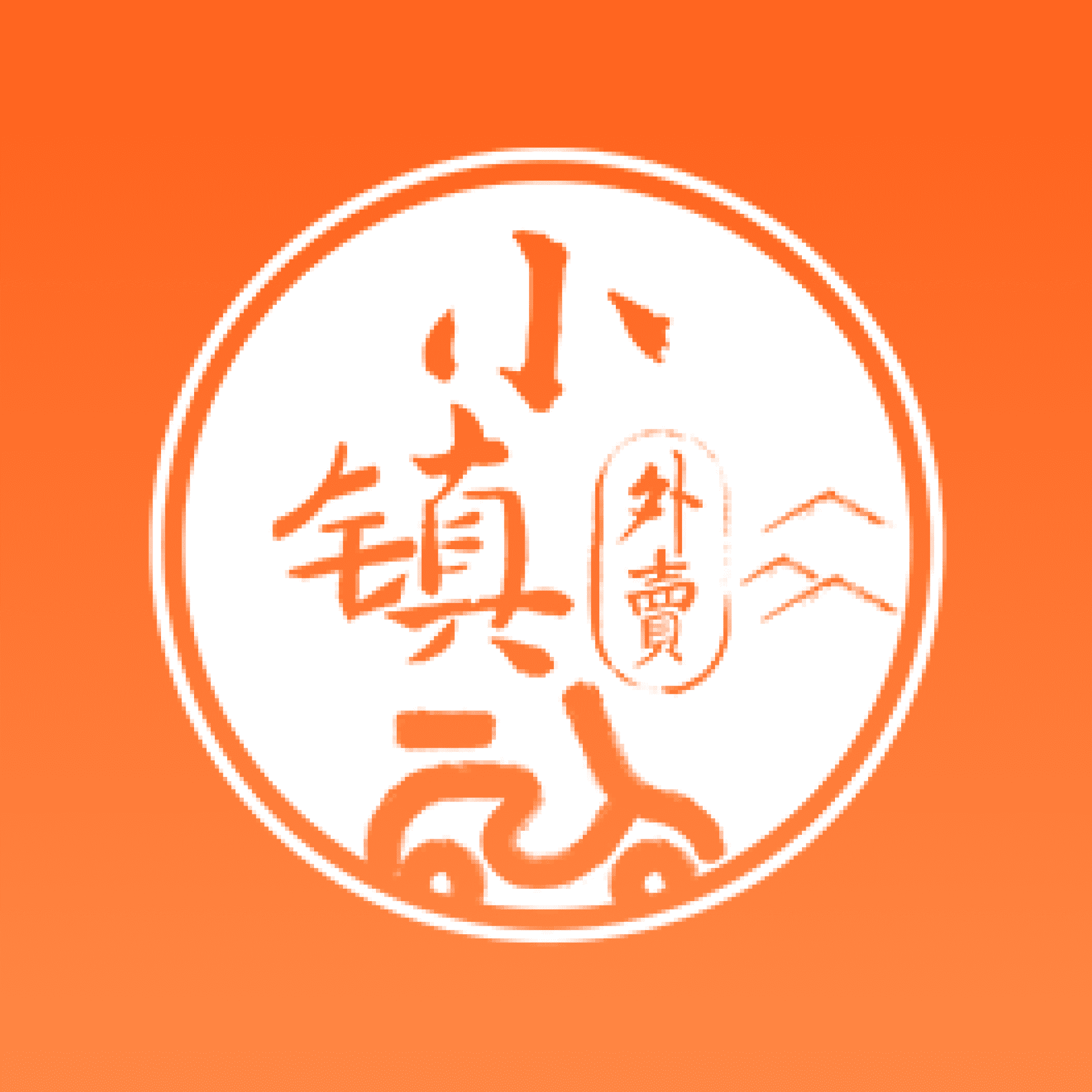 С������-���򱾵��������ƽ̨v3.6.1 �ٷ���׿��