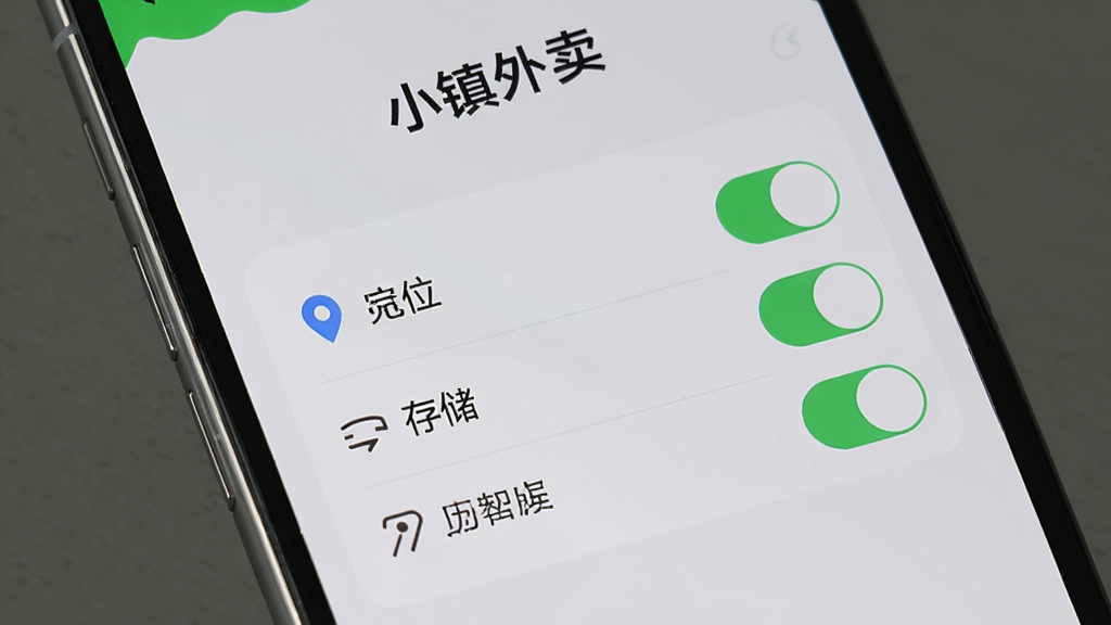 �ֻ���Ļ����ʾС������App�İ�װȨ�����ý��棬�ж�λ���洢��Ȩ�޿��أ��������࣬����Ϊǳ��ɫ���ֻ��߿����������ʸɾ��޶���Ԫ�أ�ͼ������Ϊ��С��������