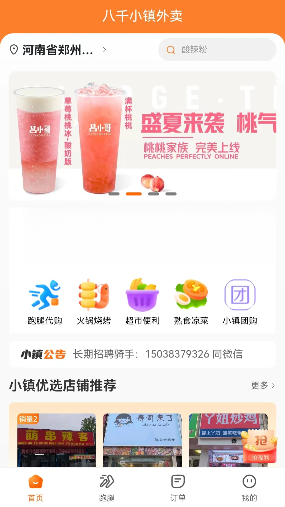 С������-���򱾵��������ƽ̨v3.6.1 �ٷ���׿��