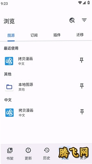 ShinKu�����ֻ���v2.6.5 �����Ķ�����