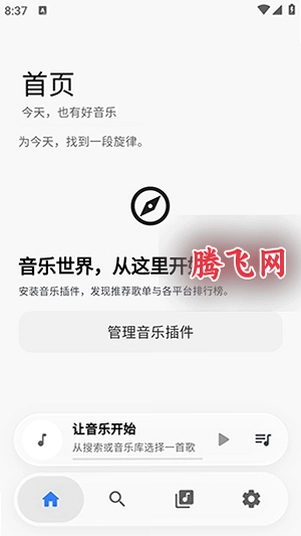 BakaMusic������Ѱ�v0.1.0 �����������