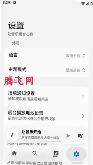 BakaMusic������Ѱ�v0.1.0 �����������