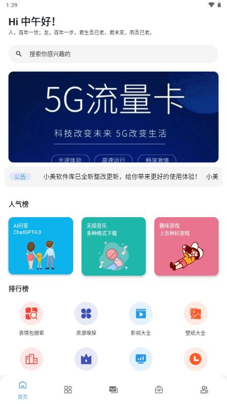 С��������app���°汾v1.0 ��׿��