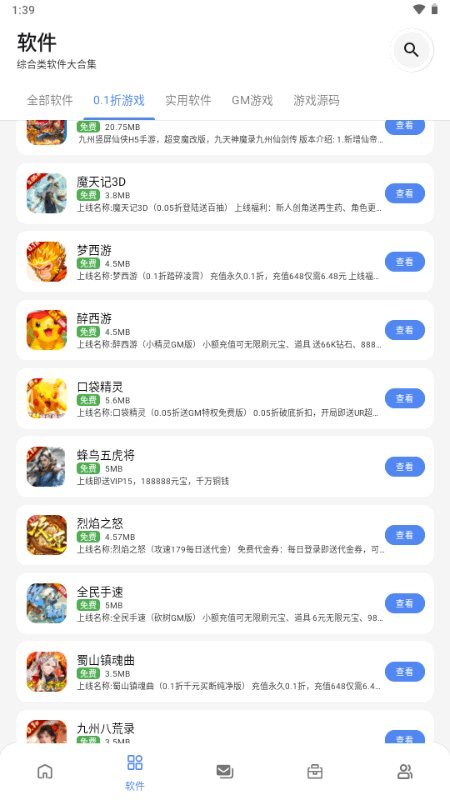С��������app���°汾v1.0 ��׿��