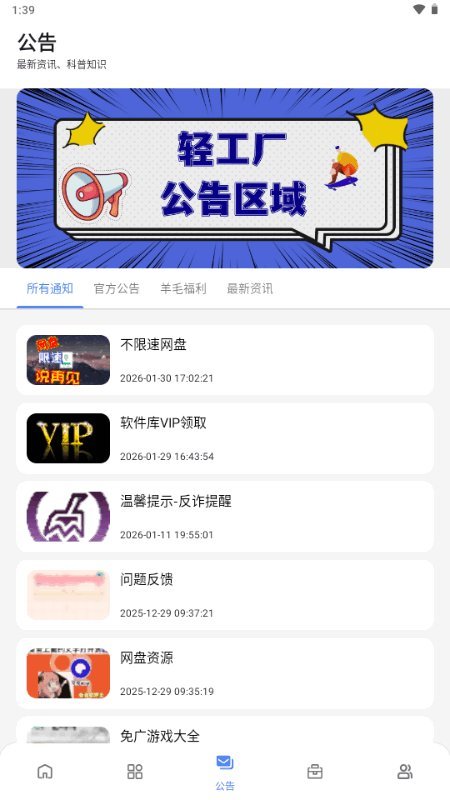 С��������app���°汾v1.0 ��׿��