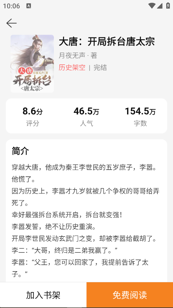 �ǳ�С˵app��׿��v5.1.5.5 ���°�