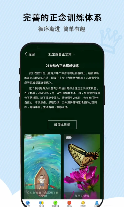 �ɹ���ͯ����v3.0 ڤ������
