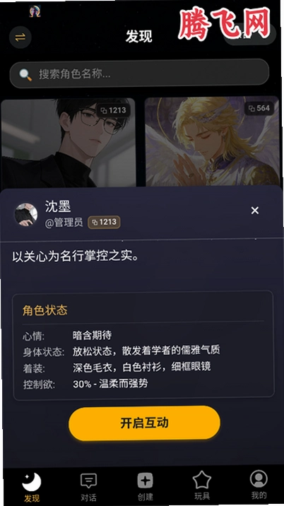 �γ�ϫai���������ƴʰ�v1.27 ���°�