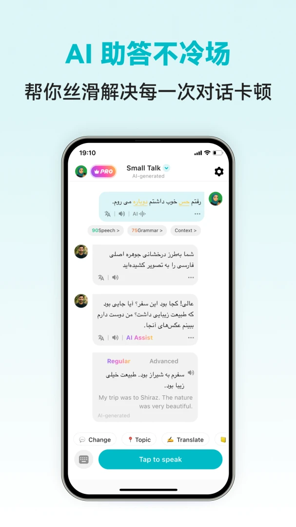 Persian Ai-��˹����������v1.0.5 ��׿��