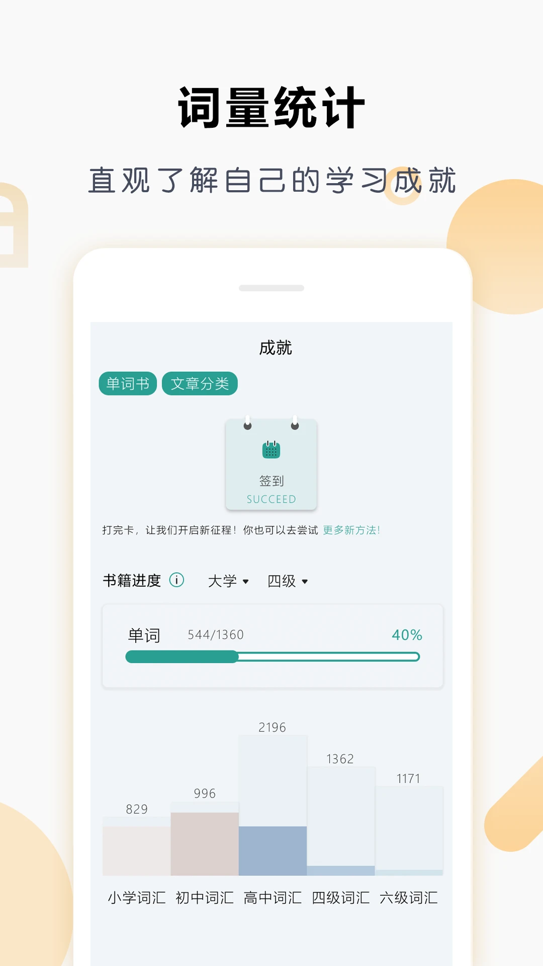 Ҽ������Ӣ��-ȤζӢ��ѧϰv3.1.8 ��׿��