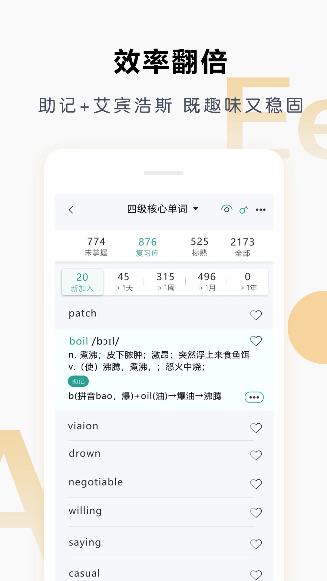 Ҽ������Ӣ��-ȤζӢ��ѧϰv3.1.8 ��׿��