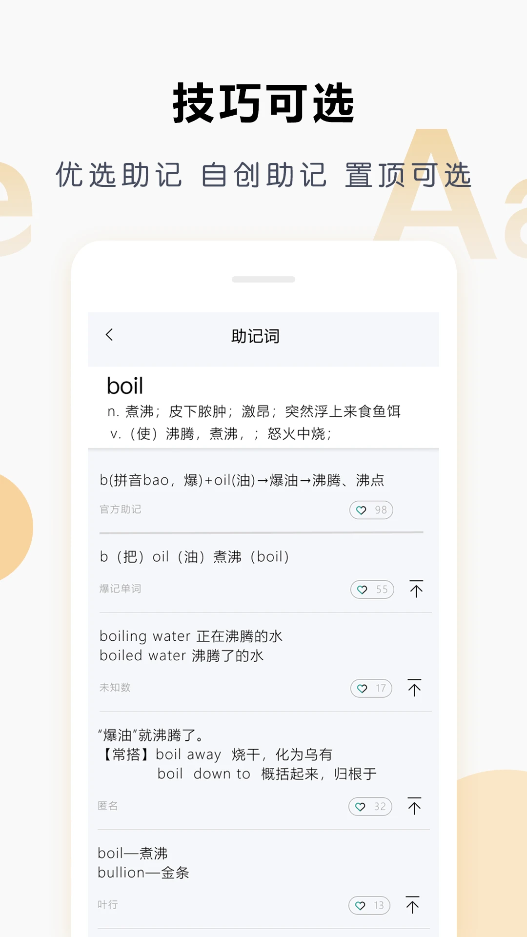 Ҽ������Ӣ��-ȤζӢ��ѧϰv3.1.8 ��׿��