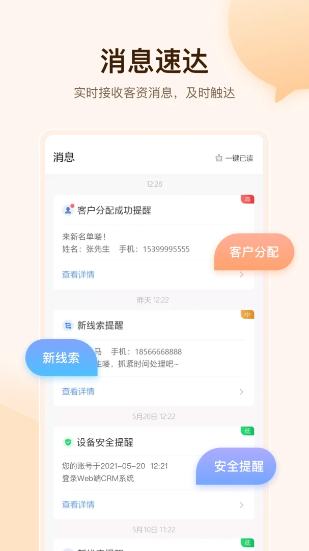 ȫʱ����-�ƶ�ͨѶӦ��v1.2.11 ��׿��
