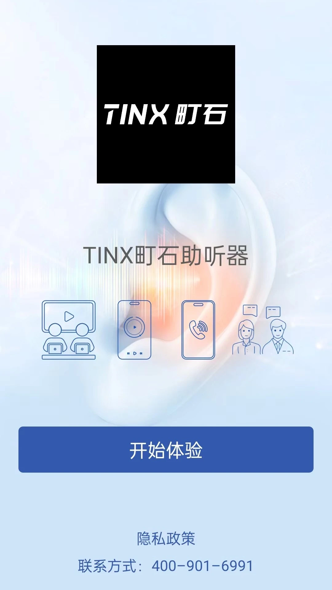 TINX�ʯ������-������������v1.0.25 ��׿��