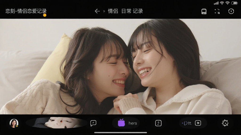 恋刻-情侣恋爱记录 情侣日常记录软件界面截图