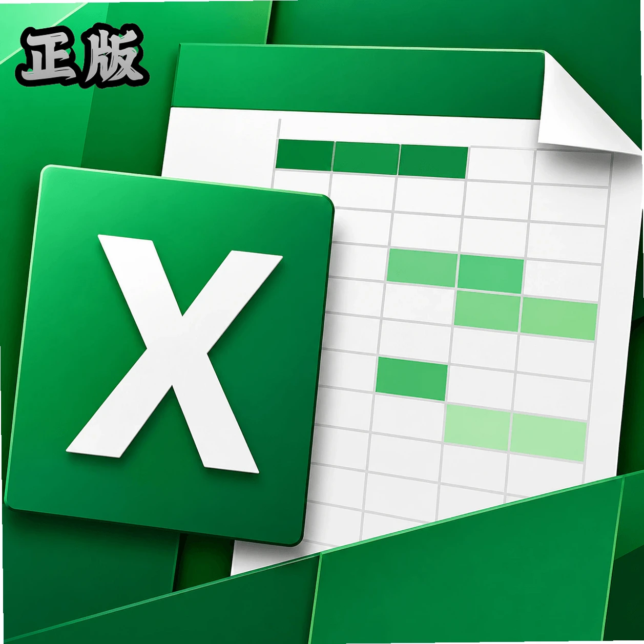 Excel���������༭�ֻ���v1.0.1 ���°�