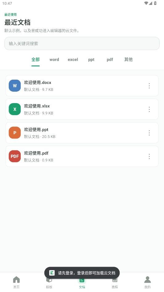 Excel���������༭�ֻ���v1.0.1 ���°�