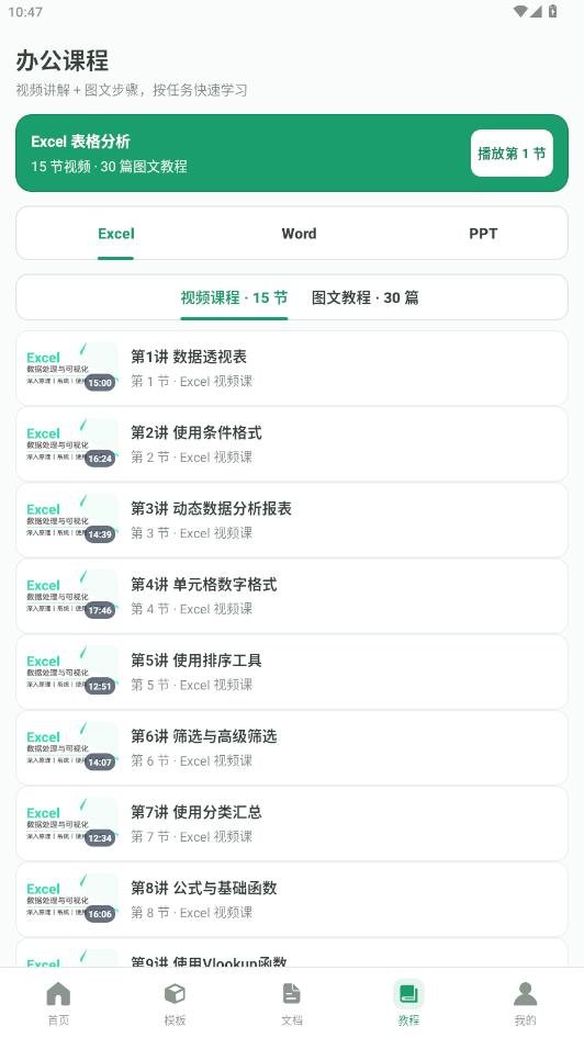 Excel���������༭�ֻ���v1.0.1 ���°�