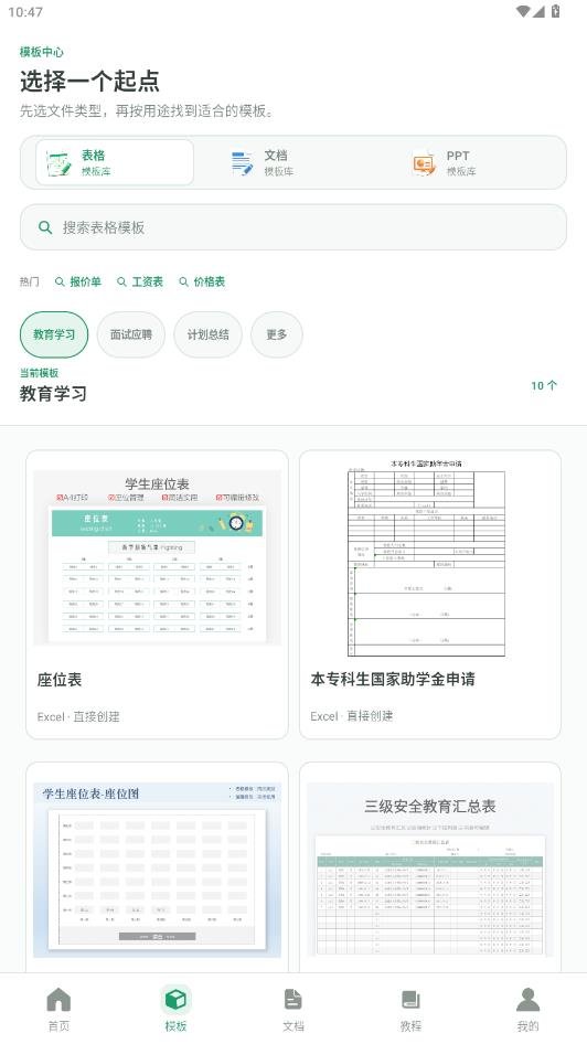 Excel���������༭�ֻ���v1.0.1 ���°�