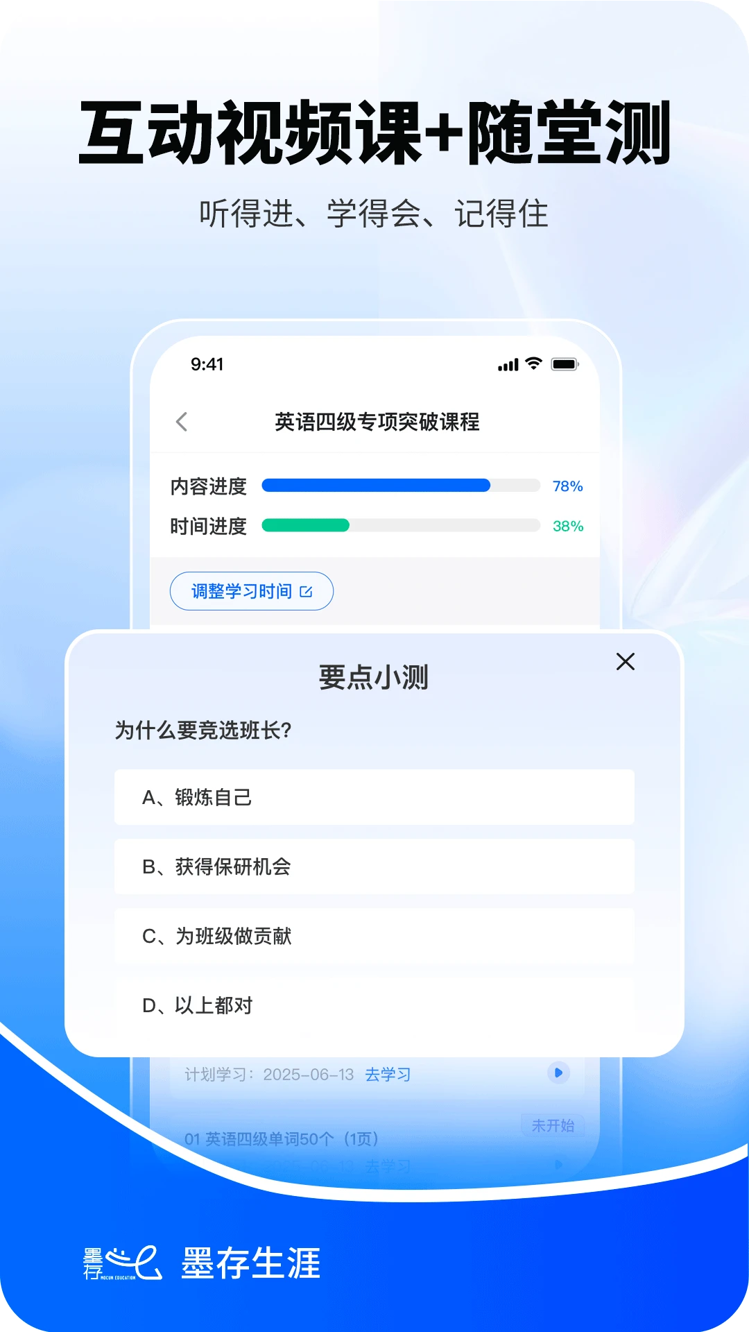 ī������-ְҵ�滮����v1.1.8 ��׿��